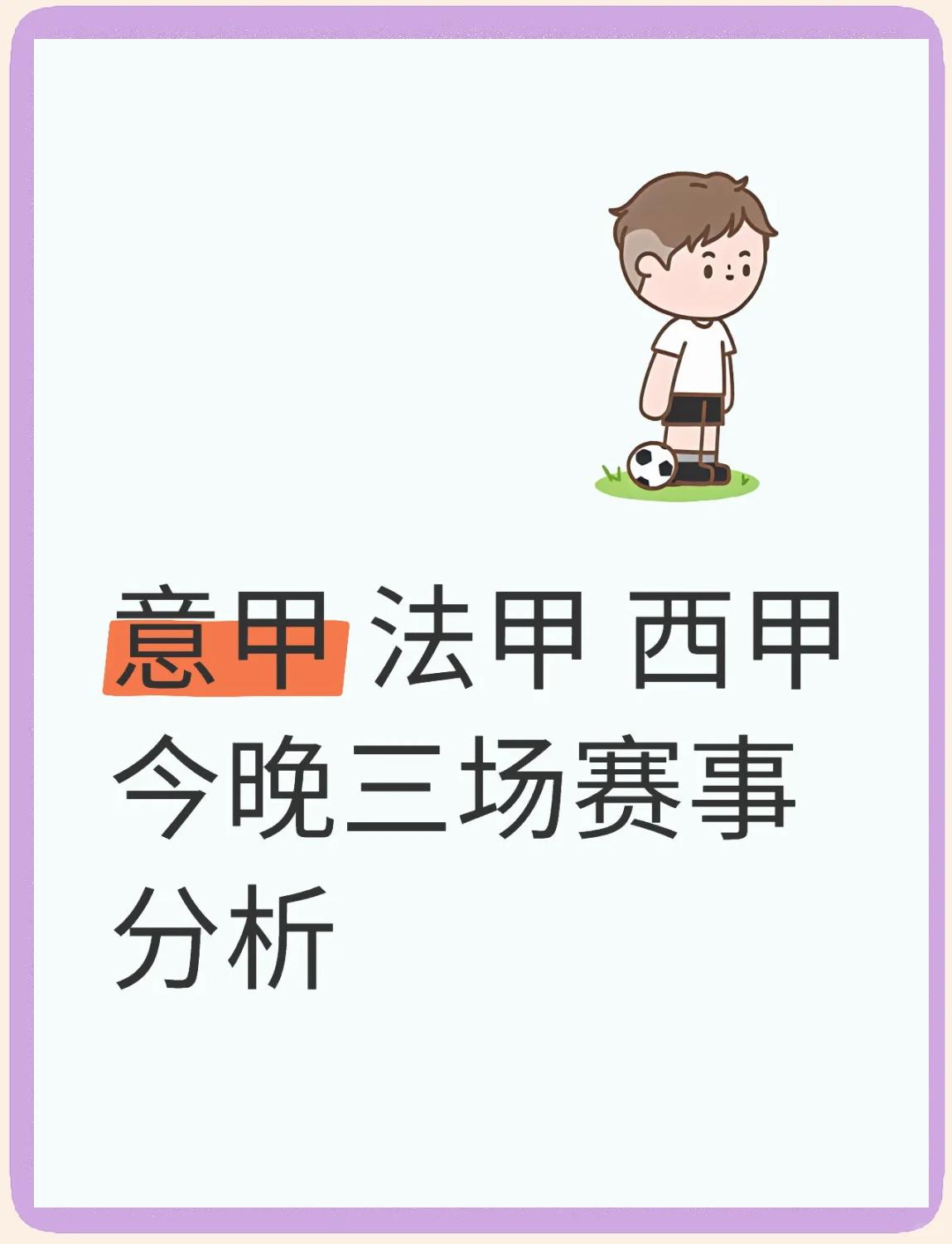 包含西甲战术深度分析，专家解读关键数据变化如何引导比赛节奏的词条