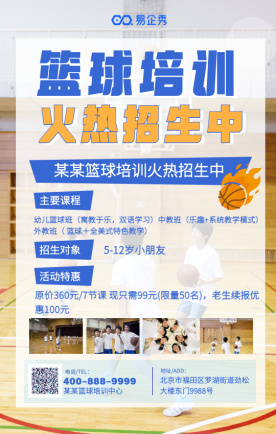 包含篮球职业选手海外培训机构火热发展的词条